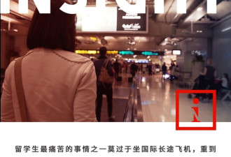 回国时间里 我看到中国人在美国的百态人生