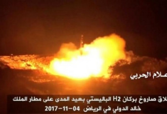 也门射导弹直插军事基地！沙特拼死拦截