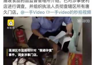 那个买避孕套的女孩，到底做错了什么？