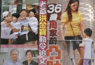洪金宝身体抱恙 36岁儿媳高龄凸肚疑满足他心愿