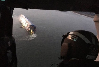 韩汽车运输船在美倾覆，4名韩国人失踪
