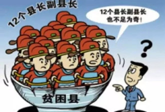 精官简政，深化改革：中国千年治理躲不过的坎