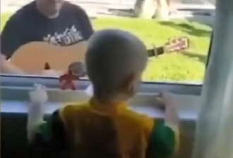 3岁男童患癌在家 居民自发每日到窗前逗他开心