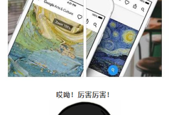 这款谷歌APP开启"前世今生"之旅 好玩到停不下