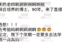 90后副教授侧颜杀刷屏，网友直呼现实版何以琛
