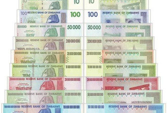 津巴布韦纸币也能投资赚钱？5年赚5000万