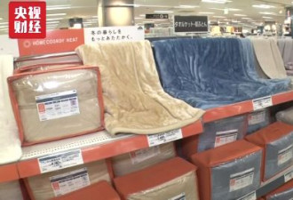 32度高温日本商场却抢着卖羽绒被 因政府这举动