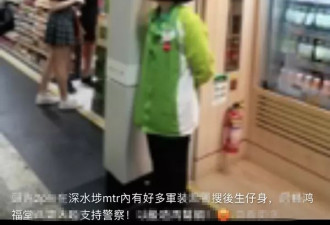 香港知名凉茶店员工撑警 被老板批发&quot;不当言论&quot;