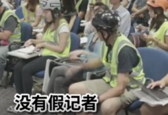香港记者粗暴打断内地记者提问,警方当场打脸