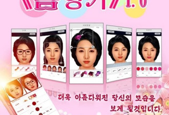 朝鲜推出首款美图软件“春日香气1.0”