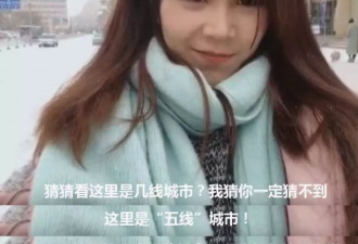 一位台湾女生在“五线城市”的感慨