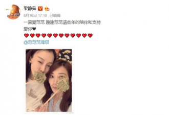 梁静茹晒与范玮琪合影力证姐妹一直很相爱
