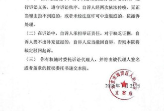 马苏诉黄毅清诽谤罪自诉案立案 已进入审判程序