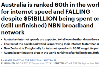 投了$510亿不升反降？！全球网速排名澳洲暴跌