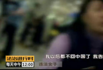 女子冒充外籍大闹机场 喊:我们国外都是这样！