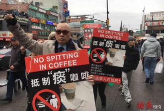 华裔纽约示威 要求公开“痰咖啡”事件