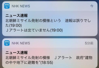 日本电视台误发朝鲜导弹警报 5分钟后道歉撤回