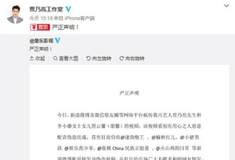贾乃亮发表声明 将严惩制作恶搞视频的造谣者