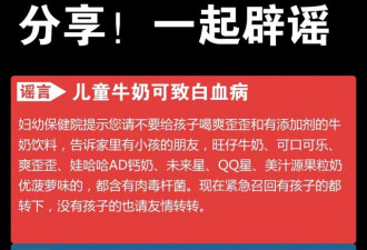 这些是朋友圈广泛传播的谣言，别再被骗了！