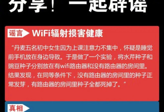 这些是朋友圈广泛传播的谣言，别再被骗了！