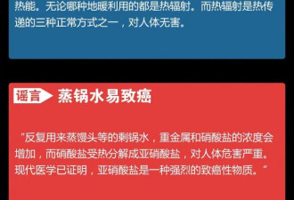 这些是朋友圈广泛传播的谣言，别再被骗了！