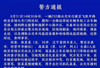 老公堵门,老婆打司机抢方向盘…处罚结果来了