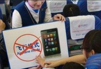 民航局发布新标准，坐飞机有望玩手机啦！