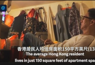 看了香港的“水管房” 你才知道自己有多幸福