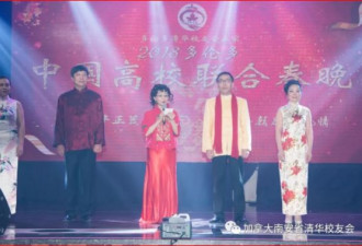 2018多伦多中国高校联合春晚成功举办