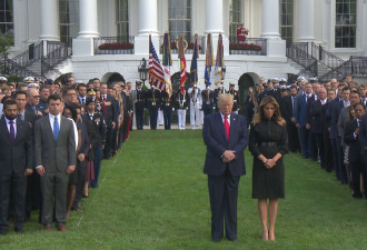 纪念911事件，川普和第一夫人走出白宫默哀