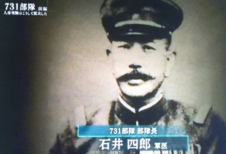 日本电视台再播731部队纪录片 揭日军丑陋罪行
