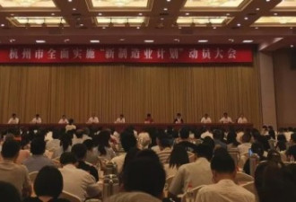 杭州抽调干部进驻阿里等民企 浙江媒体回应争议