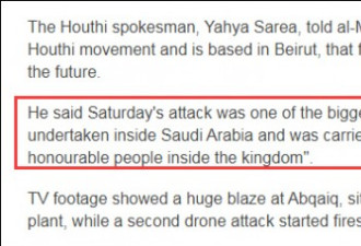 胡塞武装：有沙特内部人士配合，将再次袭击
