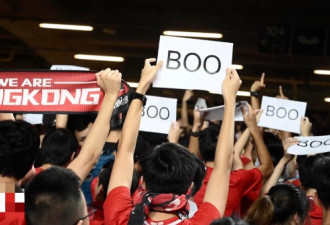 香港示威者世预赛上嘘国歌，被批丢脸到国际