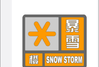 南京的第三场暴雪来了 北京网友很哀怨…
