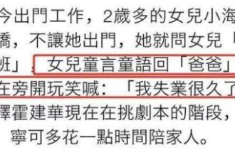 霍建华为何糊？他曾抛弃的经纪人 捧出两员大将