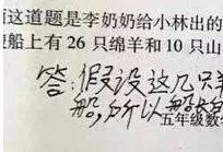 一道中国小学五年级的数学题 让歪果网友破了头