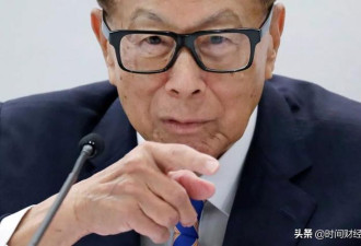 李嘉诚向好友动手：担保12亿违约被破产
