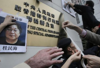 欧盟和瑞典要求中国 释放香港书商桂民海