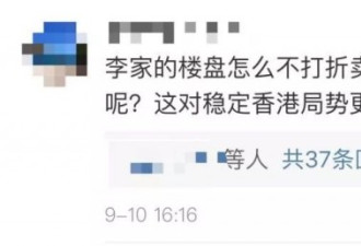 官方回应李嘉诚：到底谁该给香港人网开一面