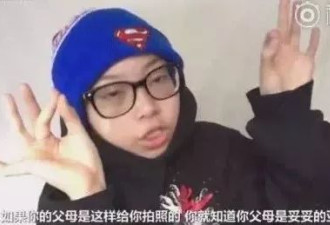 华裔女生油管上吐槽中国父母生活习惯视频火了