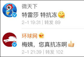 梅姨在北京寒冬露腿 中国网友：来条花棉裤吧！