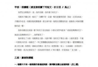 香港大学生为抵制普通话 冲进办公室恐吓老师