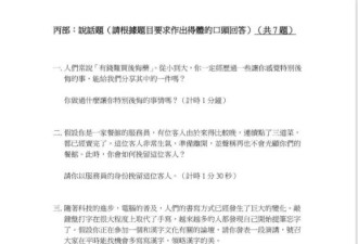 香港大学生为抵制普通话 冲进办公室恐吓老师