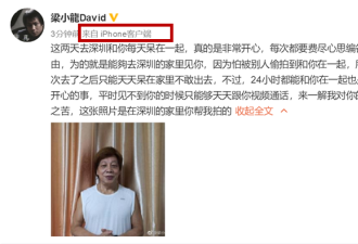 71岁梁小龙认出轨小30岁女子，疑再被盗号