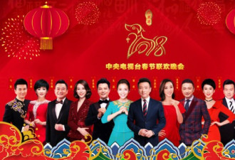 2018春晚主持阵容发布 康辉朱迅李思思联袂主持