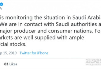 沙特产油量可能减半 美称必要时将动用原油储备