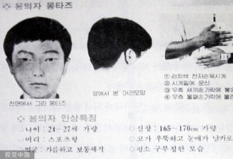 韩国33年悬案重大突破:DNA符合 但血型不一致
