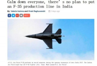 F-35战机将在印度制造?美媒泼了一盆“凉水”