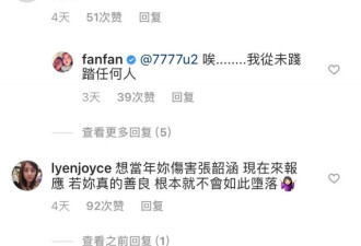 梁静茹小S惨遭出卖 大嘴巴的她让大家放下偏见?